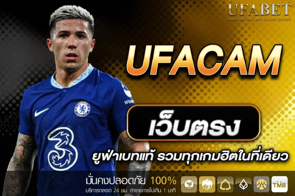 UFACAM