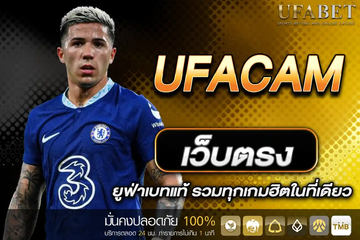 UFACAM