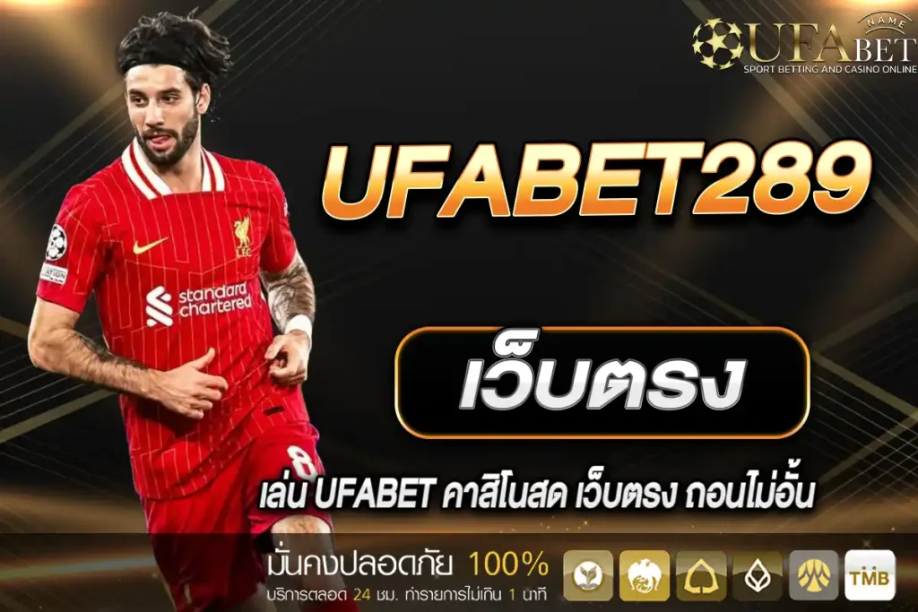 UFABET289