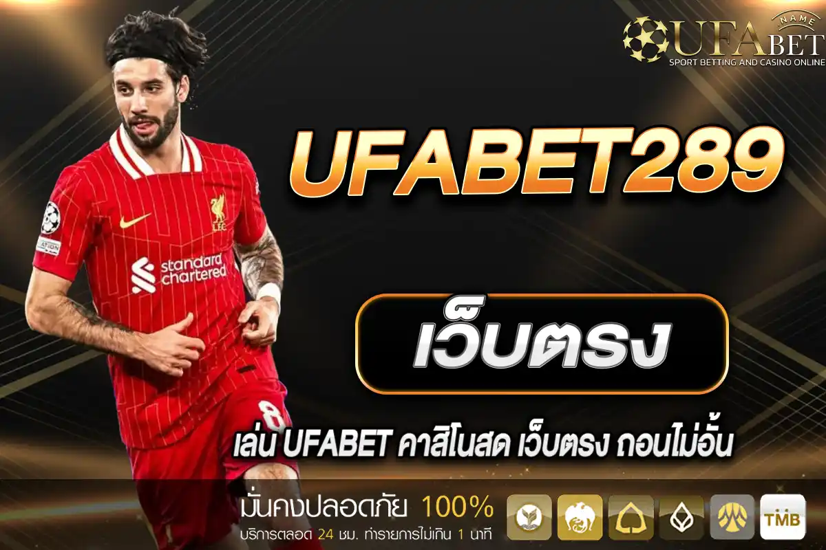 UFABET289