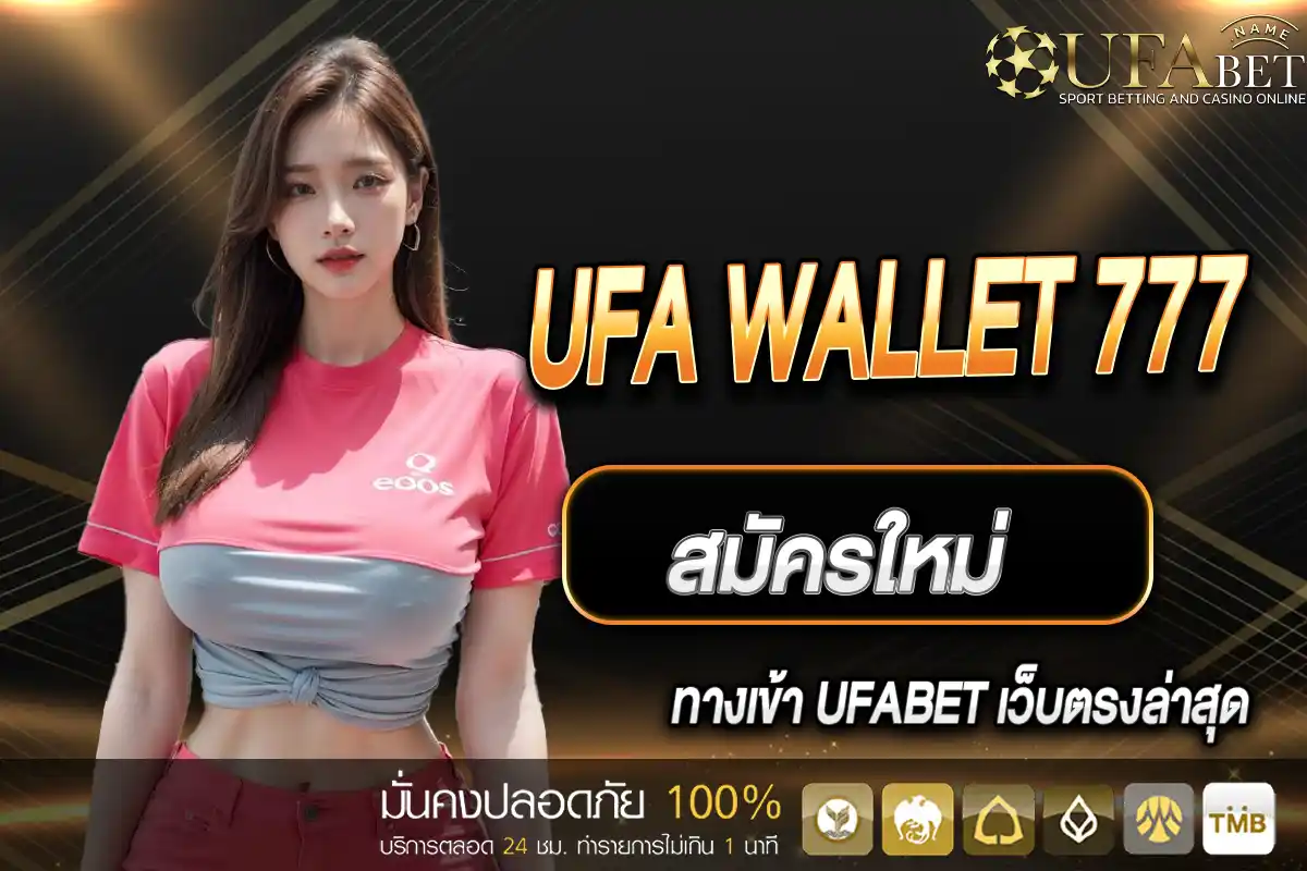 UFA Wallet 777