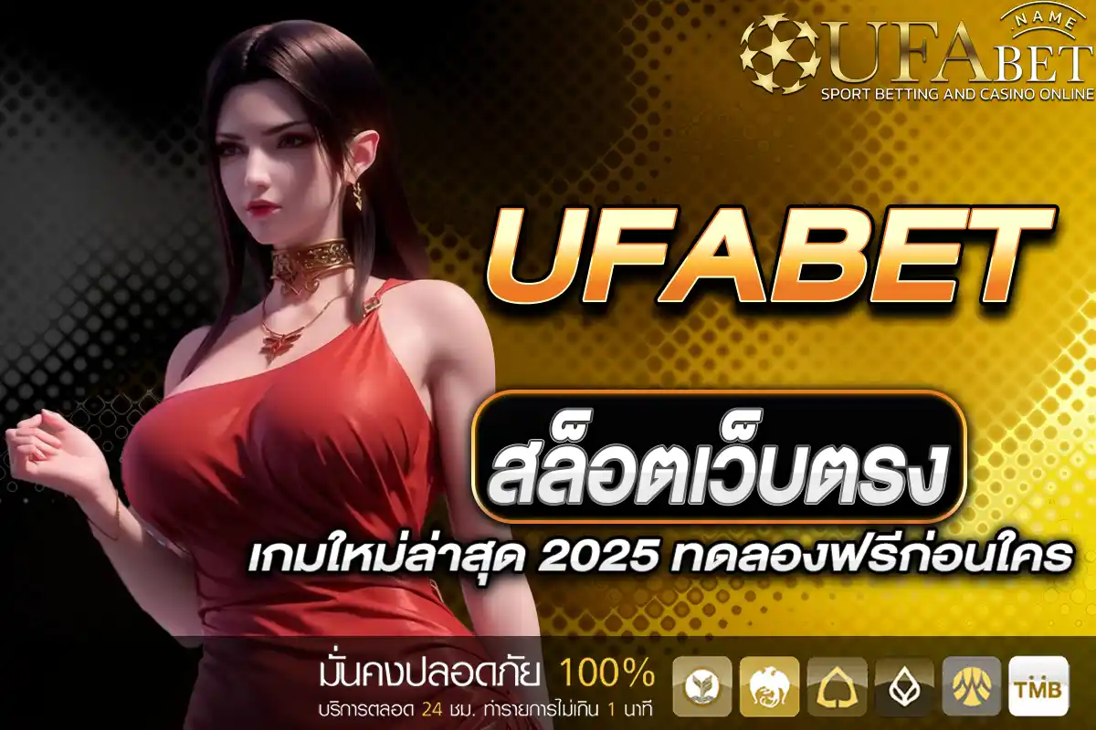 สล็อตเว็บตรง
